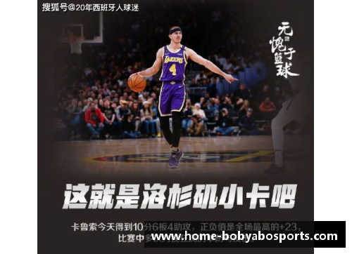 湖人主场发力，成功击败掘金终结五连胜