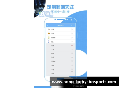 NBA直播：极速体育最新直播平台分享