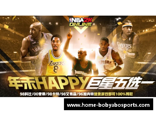 bob亚博app下载NBA王朝选秀：未来巨星的荣耀之路