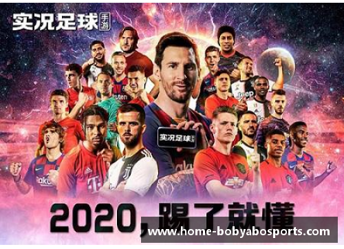 bob亚博app下载足球星期天盛宴 激荡绿茵场上的热血与激情