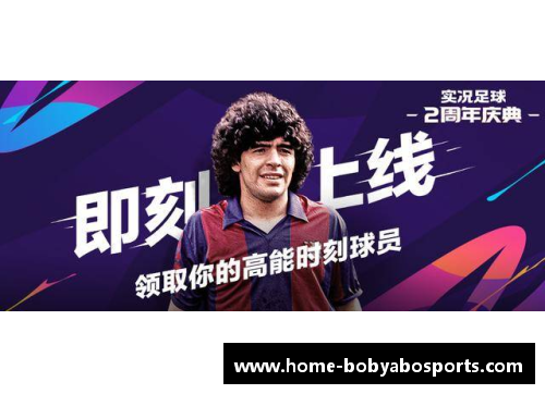 bob亚博app下载足球球星通缉令揭晓谁将成为下一位传奇逃犯的背影故事